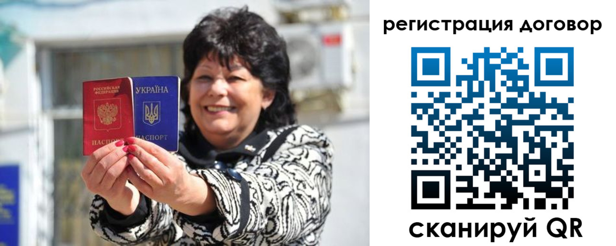 прописка регистрация в Белогорске