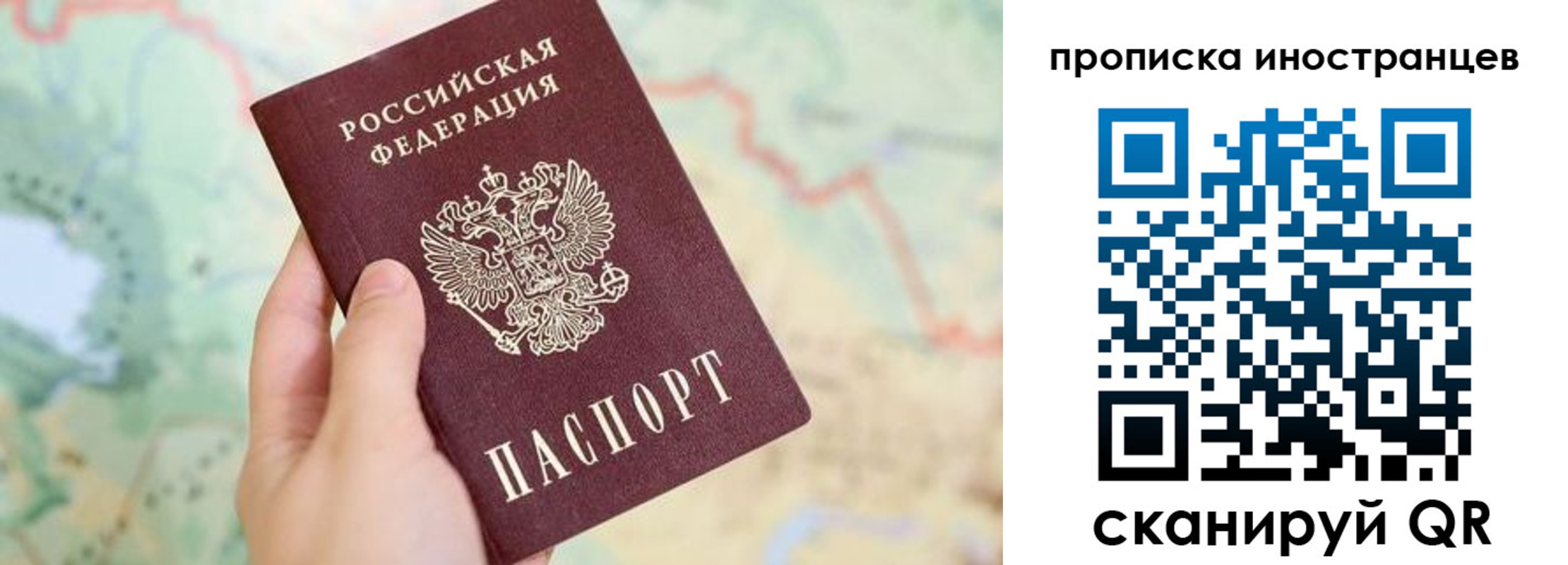 прописка от собственника в Белогорске