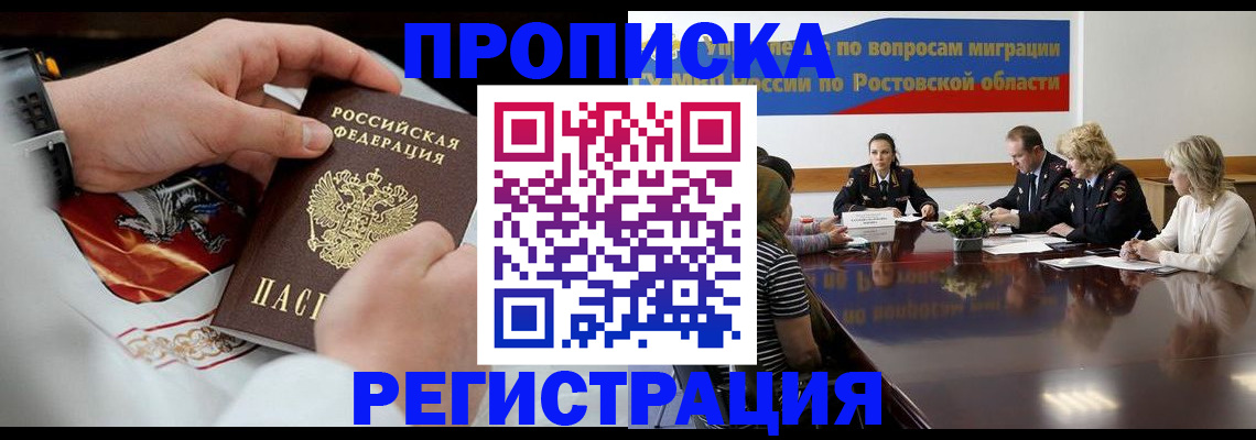 регистрация для школы в Белогорске