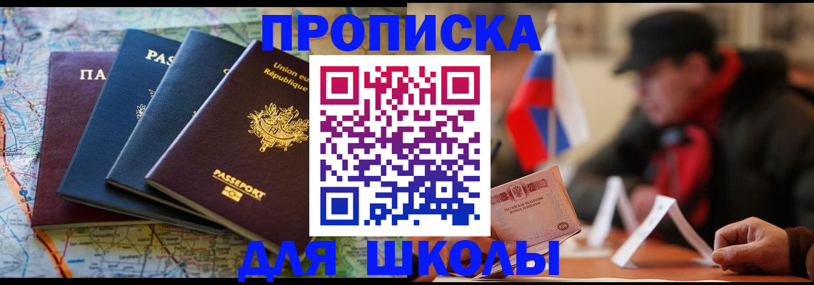 регистрация для дет. сада в Белогорске