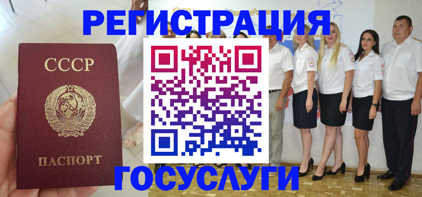 где прописаться в Белогорске